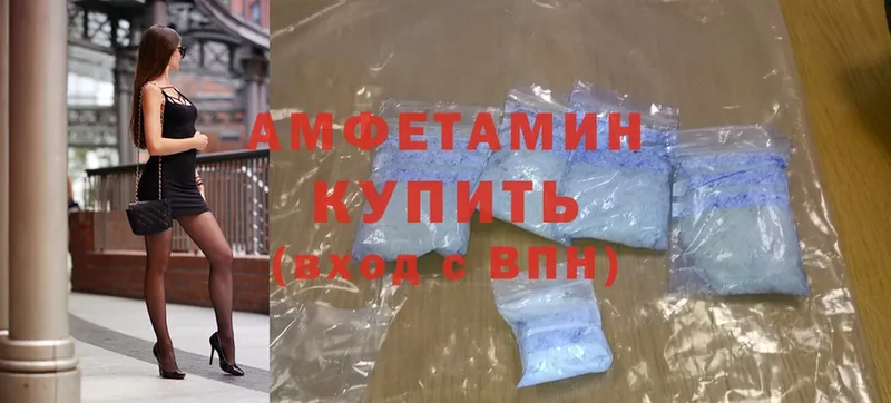 хочу   Всеволожск  Amphetamine Розовый 