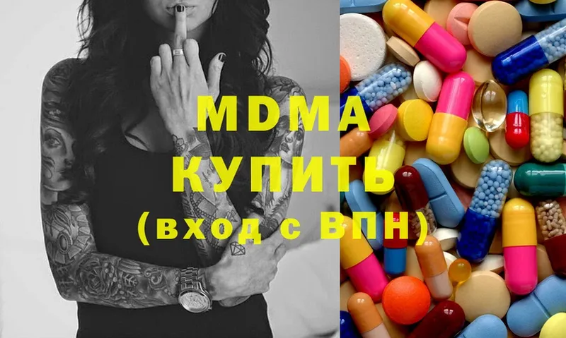 MDMA crystal  сколько стоит  Всеволожск 