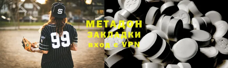 Метадон methadone  Всеволожск 